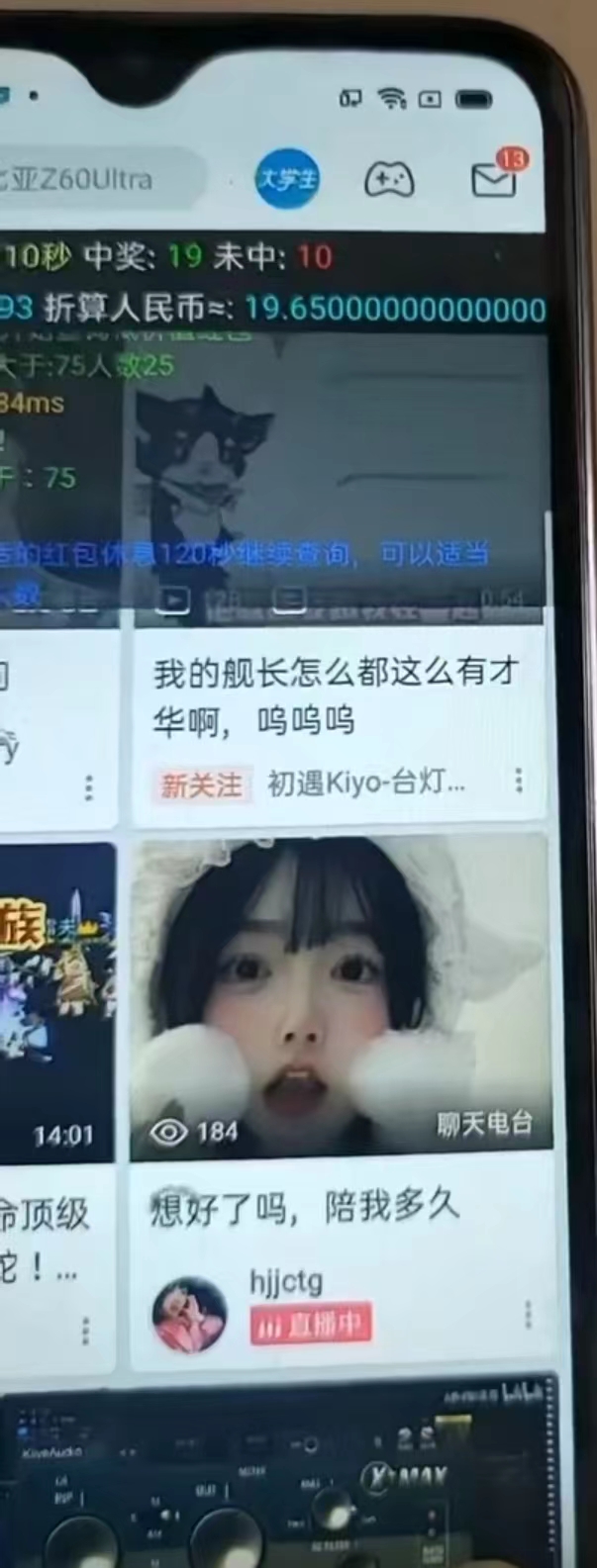 图片[2]-最新哔哩哔哩AI智能抢红包脚本，单机单号一天5-50+【智能脚本+使用教程】-康仁安网创