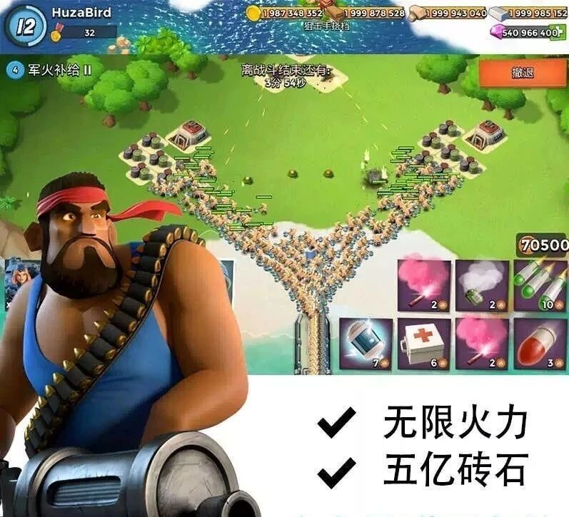 海岛奇兵 无限资源破解-康仁安网创