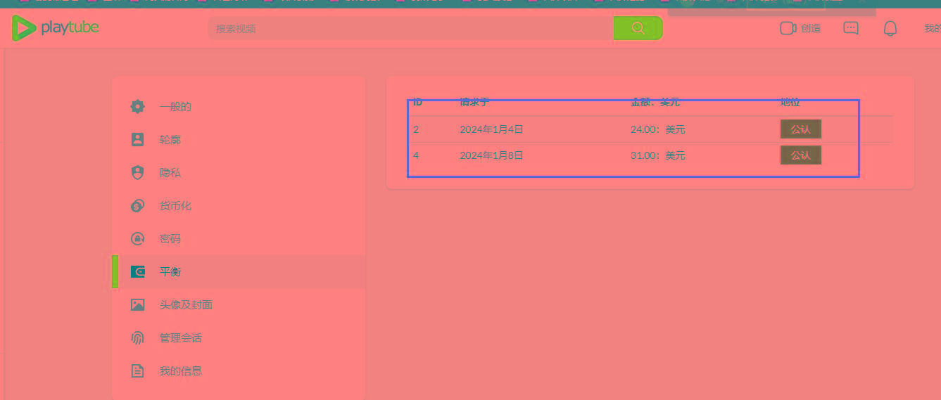 图片[2]-(8583期)playtube撸美金项目，单日收益30美金+工作室可批量搞-康仁安网创