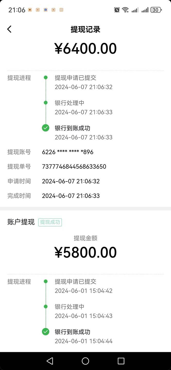图片[1]-只需要2张图片 每天变现4位数 小白 宝妈均可-康仁安网创