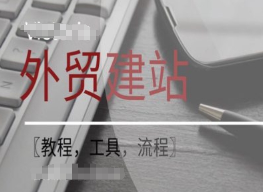 WordPress外贸建站+SEO优化课程【教程,工具,流程】-康仁安网创
