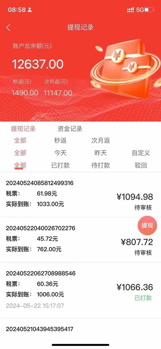 图片[2]-最新流量卡代理掘金，复制粘贴日赚3000+，零成本零投入，新手小白有手就行-康仁安网创