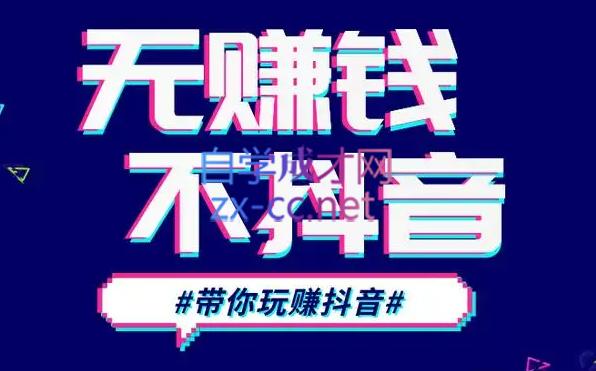 D1G·抖音搬运课程(更新24年2月)-康仁安网创