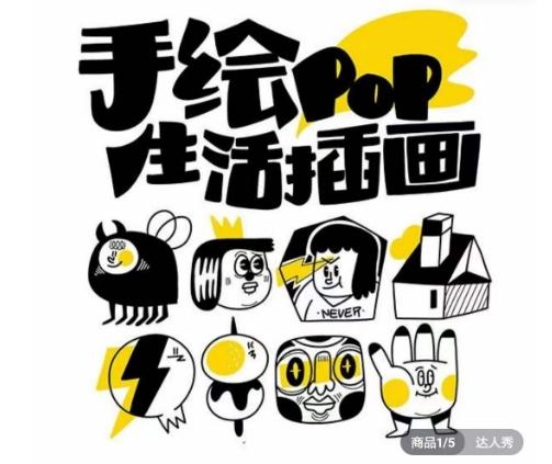 汤小元趣味实用手绘pop,想画就画一起来趣味绘画-康仁安网创