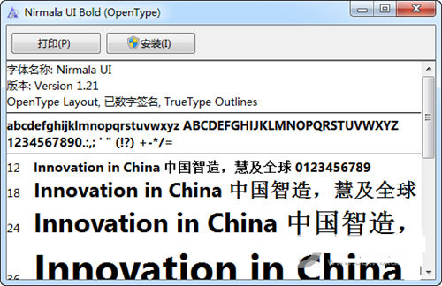 Nirmala UI字体 v1.21 免费版-康仁安网创