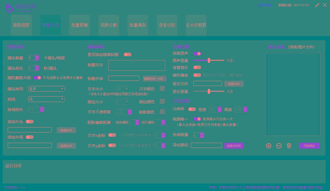 图片[2]-(8559期)灵狐视频AI剪辑+去水印裁剪+视频分割+批量合成+智能混剪【永久脚本+详…-康仁安网创