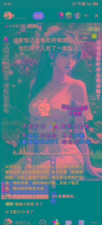 图片[1]-右豹小说无人直播挂机吸金项目，简单易行收益稳定， 月入1000+-康仁安网创