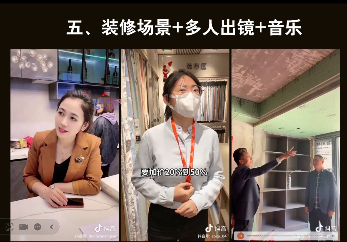 彼得老师·2024装修行业抖音营销课-康仁安网创