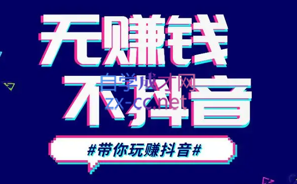 D1G·抖音搬运课程(更新23年12月)-康仁安网创