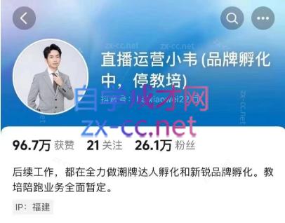 直播运营小韦6月12号线下课-康仁安网创