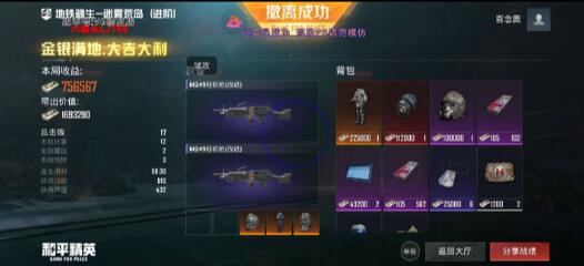 和平精英六级头直装最新版 v5-康仁安网创