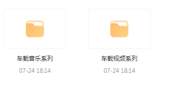 【无损车载音乐分享】【车载必备】音乐＋视频合集 一路相伴 驾驶体验升级-康仁安网创