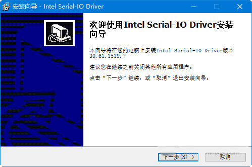 intel serial io driver v30.61 官方最新版-康仁安网创