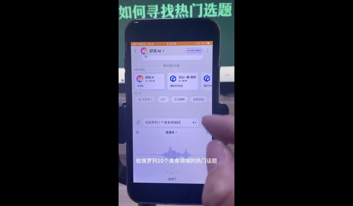 马哥·2024AI工具实操课-康仁安网创