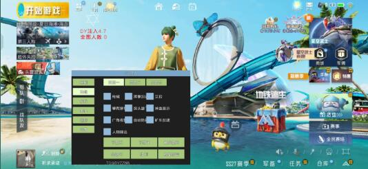 和平精英dy4.7注入改的直装-康仁安网创