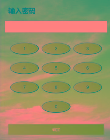 html密码验证跳转源码-康仁安网创
