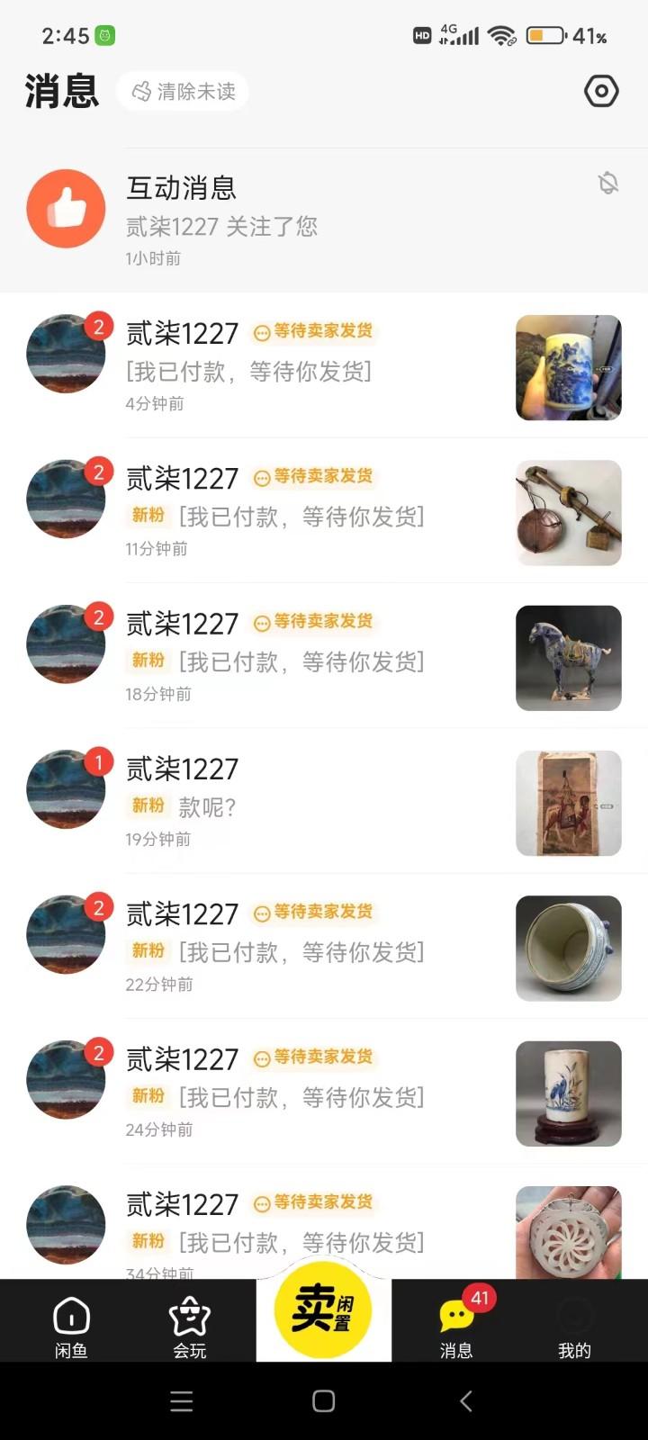 图片[1]-咸鱼无货源蓝海赛道古玩市场3.0，低退货率，高转化率！-康仁安网创