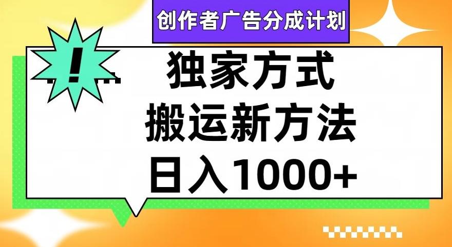 视频号创作者广告分成计划，1分钟1条原创视频，日入1000+-康仁安网创