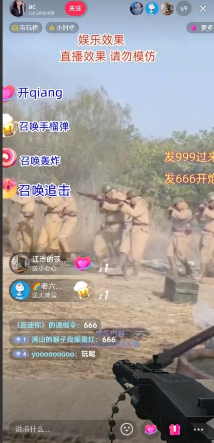 抖音打鬼子无人直播游戏搭建,无人直播爆款神器【软件+教程】-康仁安网创