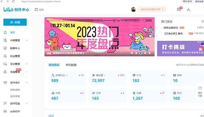 (8633期)【B站新技术】日引100+优质创业粉，直接套模式，快速搞网赚粉-康仁安网创