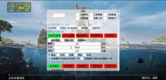 PUBG仙神公益直装1.2增加内存功能 增加美化-康仁安网创