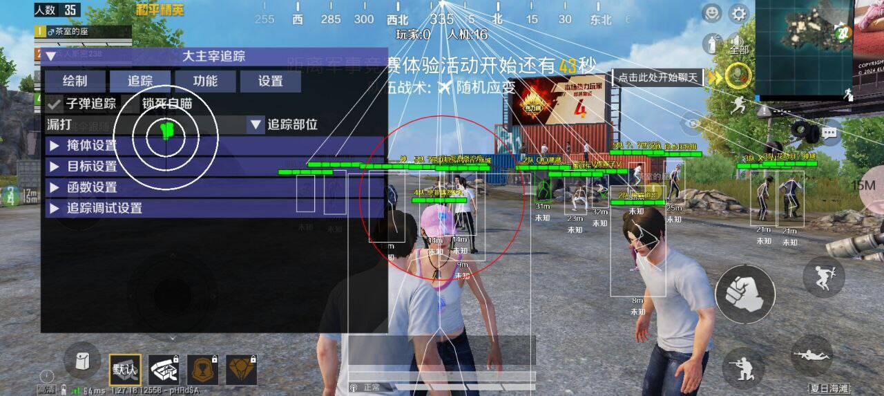 和平精英直装大主宰破解-康仁安网创