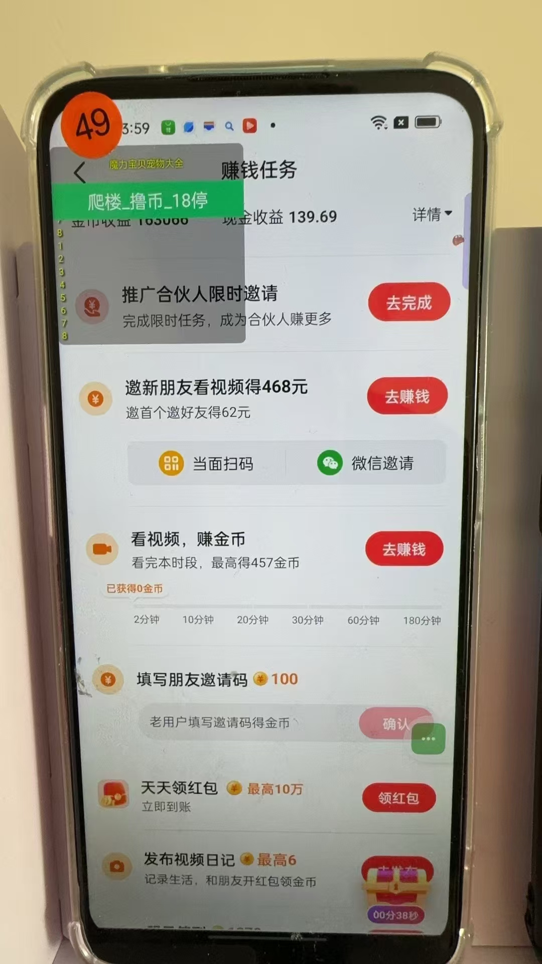 图片[3]-最新抖音全自动0撸掘金，无需实名，无需手机卡，小白矩阵操作日入2000+-康仁安网创