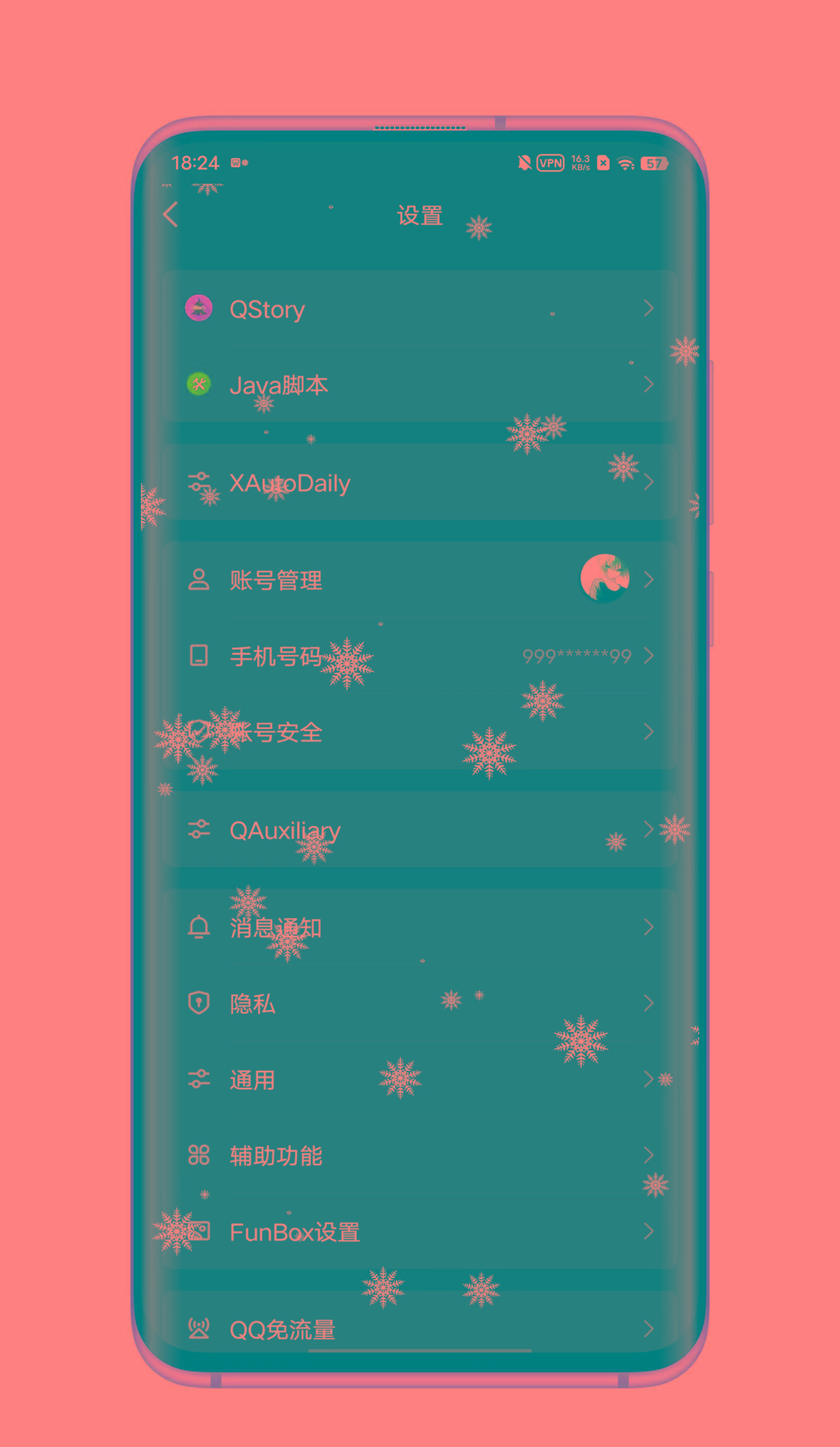 QQ内置模块 各种功能-康仁安网创