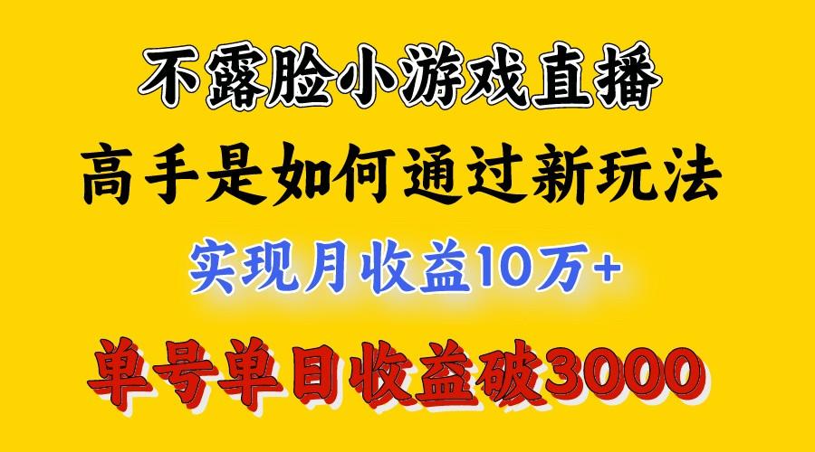 4月最爆火项目，来看高手是怎么赚钱的，每天收益3800+，你不知道的秘密，小白上手快-康仁安网创