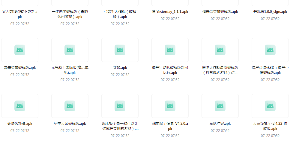 百款精品游戏付费破解版合集-康仁安网创