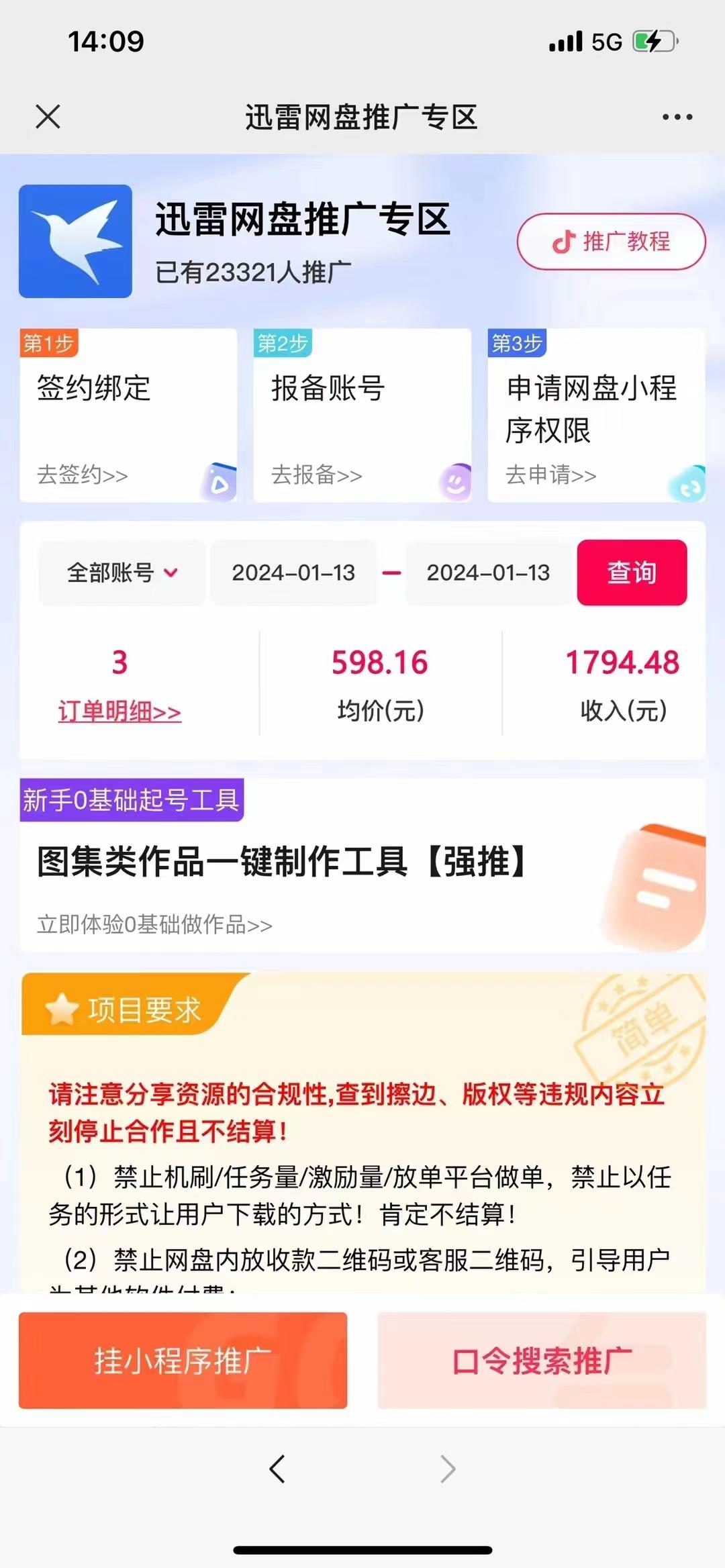 图片[2]-(8718期)一键托管代发视频，啥都不用管，网盘拉新日入2000+，有快手号就能躺赚-康仁安网创