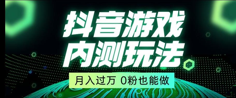 市面收费2980元抖音星图小游戏推广自撸玩法,低门槛,收益高,操作简单,人人可做【揭秘】-康仁安网创