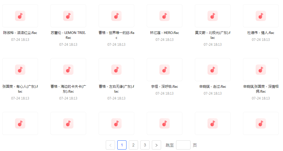 【无损音乐分享】【音乐盛典】滚石30周年精选珍藏集FLAC无损音乐 经典再现-康仁安网创