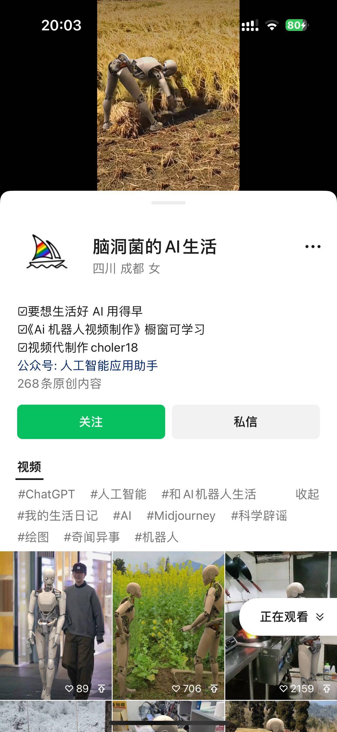 图片[2]-24最新爱奇艺创作者分成计划，简单搬运生成AI机器人视频，单日变现四位数-康仁安网创