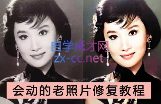 AI老相片视频变现训练营-康仁安网创