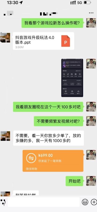 靠悬赏在抖音小游戏无限拉新用户当天1147块?可长期玩转拉新,可放大充场工作室批量玩法