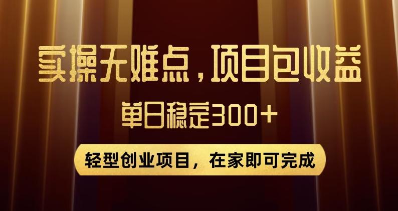王炸项目!无门槛优惠券,单号日入300+,无需经验直接上手【揭秘】-康仁安网创