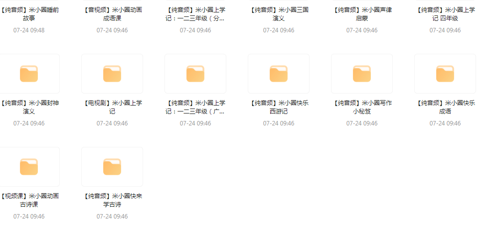 【米小圈系列】广播剧 音视频电视剧最全合集-康仁安网创