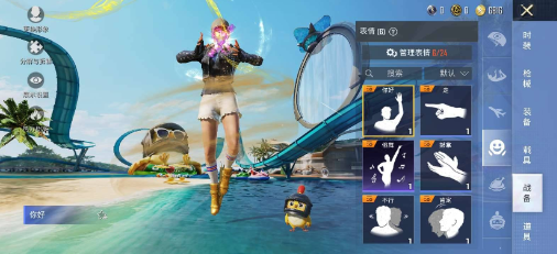 和平美化v2-康仁安网创