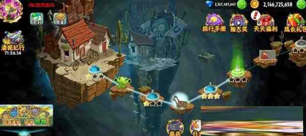 植物大战僵尸2新补丁-康仁安网创