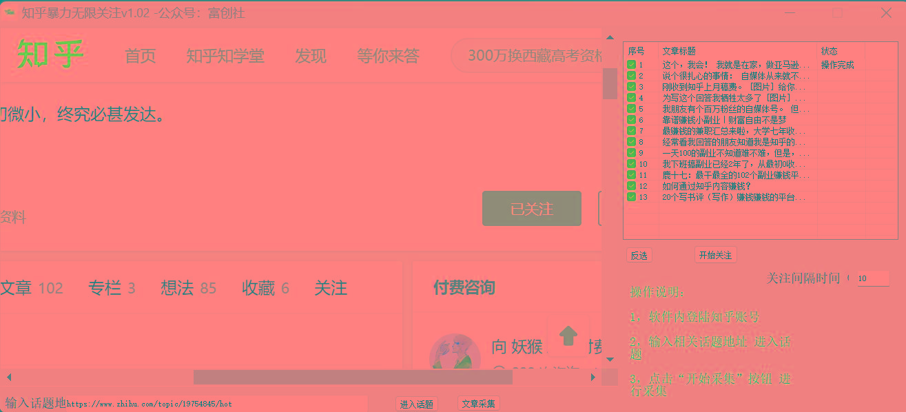 图片[2]-知乎暴力无限关注，小红书克隆Ai改写一发就上热门，附常用工具箱大大提升工作效率-康仁安网创