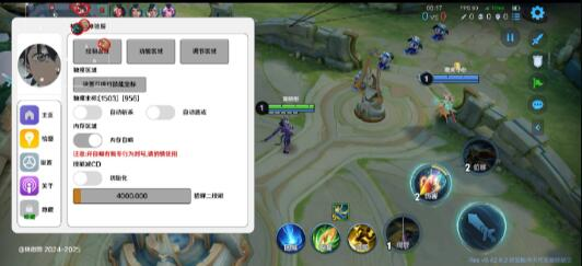 王者荣耀体验服最新绘制自瞄斩杀-康仁安网创