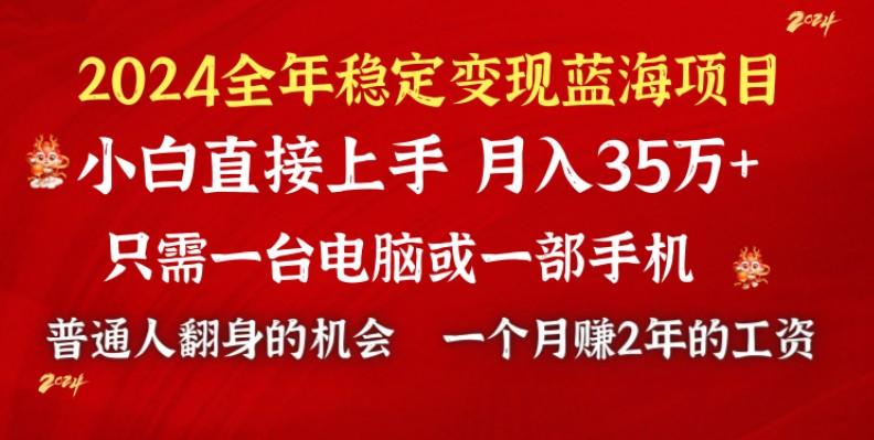 2024蓝海项目 小游戏直播 单日收益10000+,月入35W,小白当天上手-康仁安网创