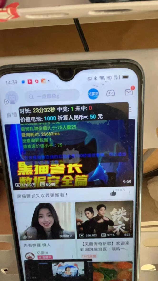 最新哔哩哔哩AI智能抢红包脚本,单机单号一天5-50+【智能脚本+使用教程】-康仁安网创