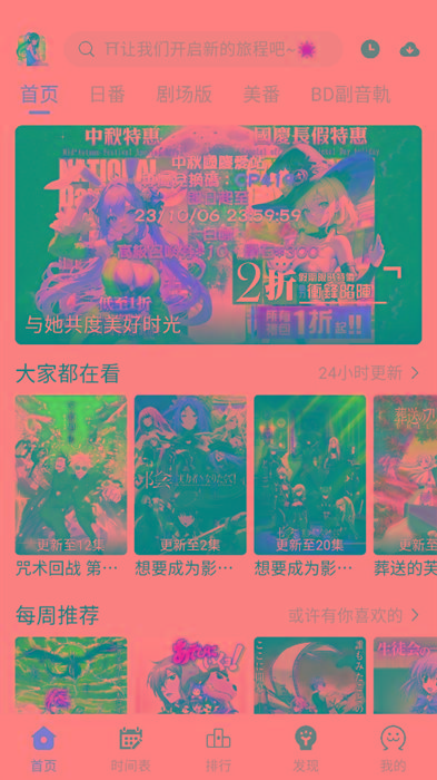 ギリギリ愛 v2.5.2 纯净去广告 多源秒播 日漫韩漫-康仁安网创