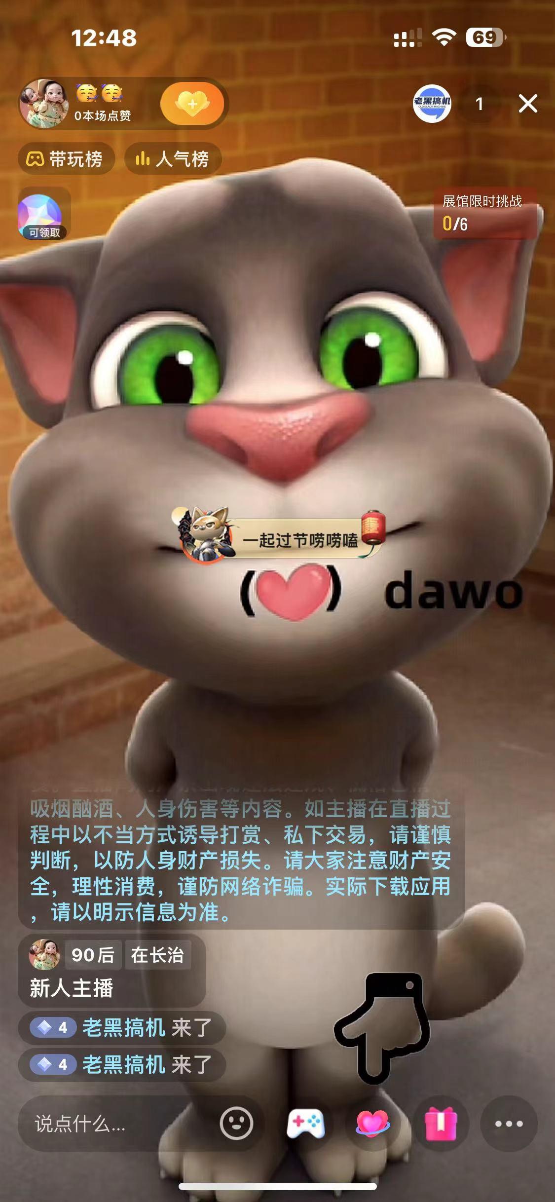 图片[1]-最新汤姆猫整蛊礼物互动无人直播玩法-康仁安网创