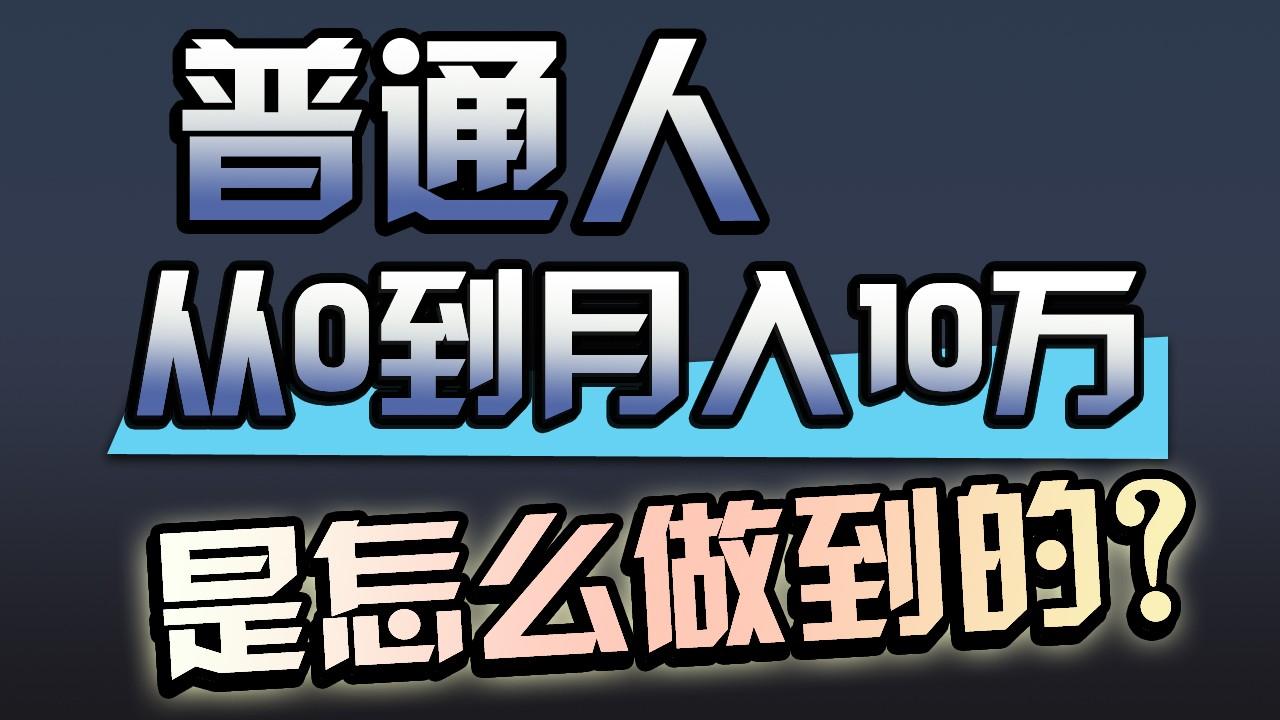一年赚200万，闷声发财的小生意！-康仁安网创