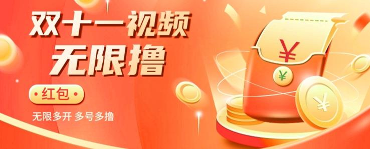 揭秘淘宝视频自动撸红包秘籍:多号多撸,无限多开,收入翻倍!-康仁安网创