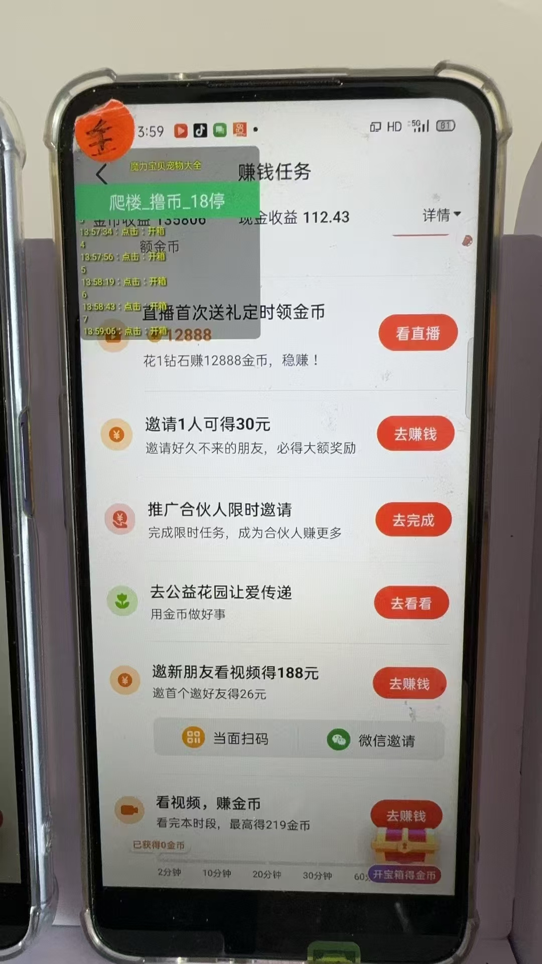 图片[2]-最新抖音全自动0撸掘金，无需实名，无需手机卡，小白矩阵操作日入2000+-康仁安网创