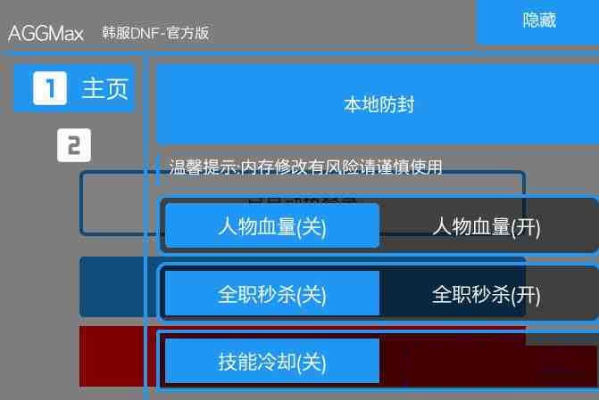 DNF韩服免费插件-康仁安网创